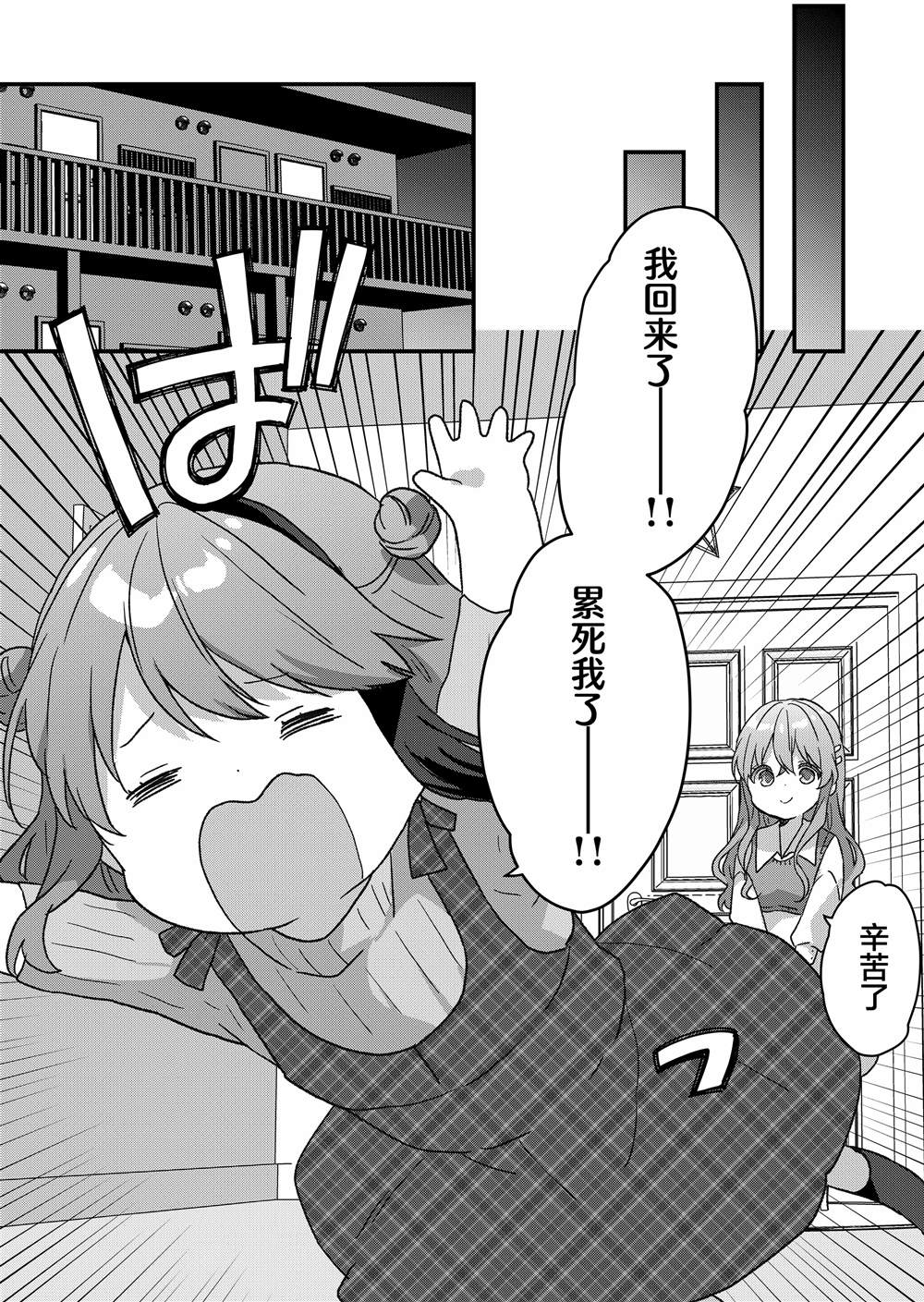 第64话 第7页