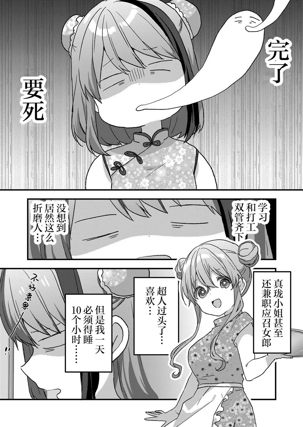 第64话 第12页