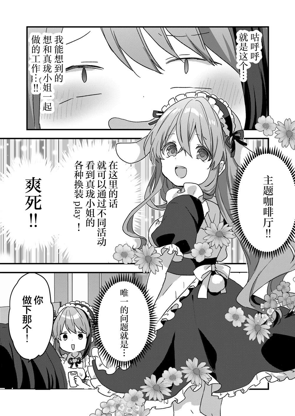 第64话 第3页
