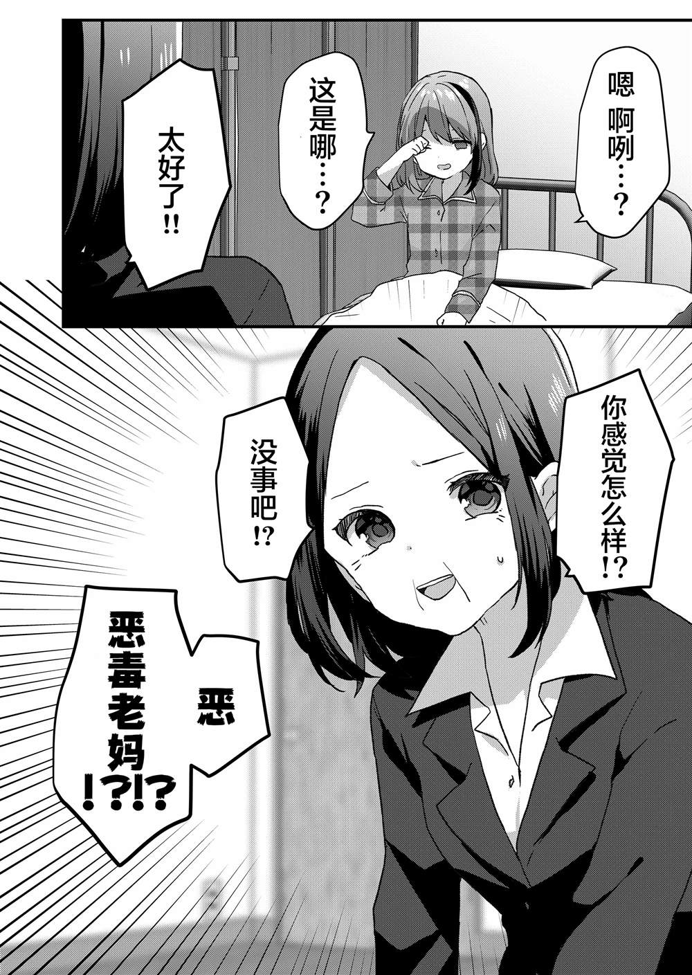 第64话 第16页
