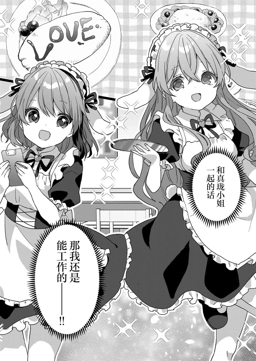 第64话 第6页