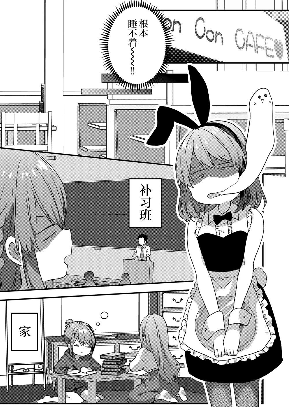第64话 第11页