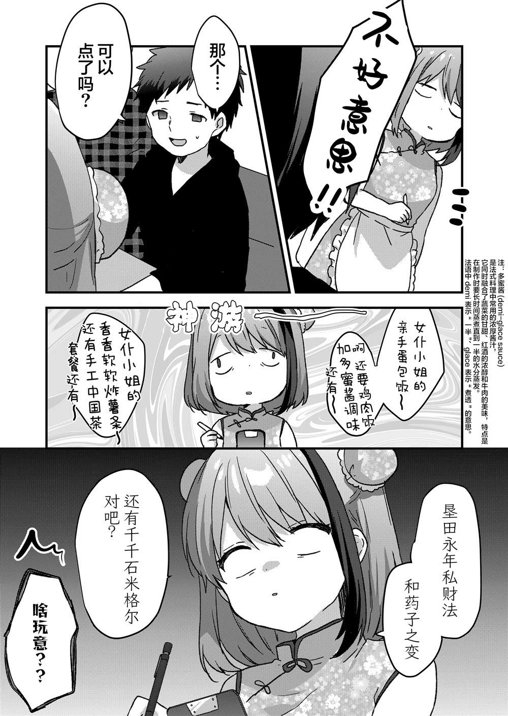 第64话 第13页