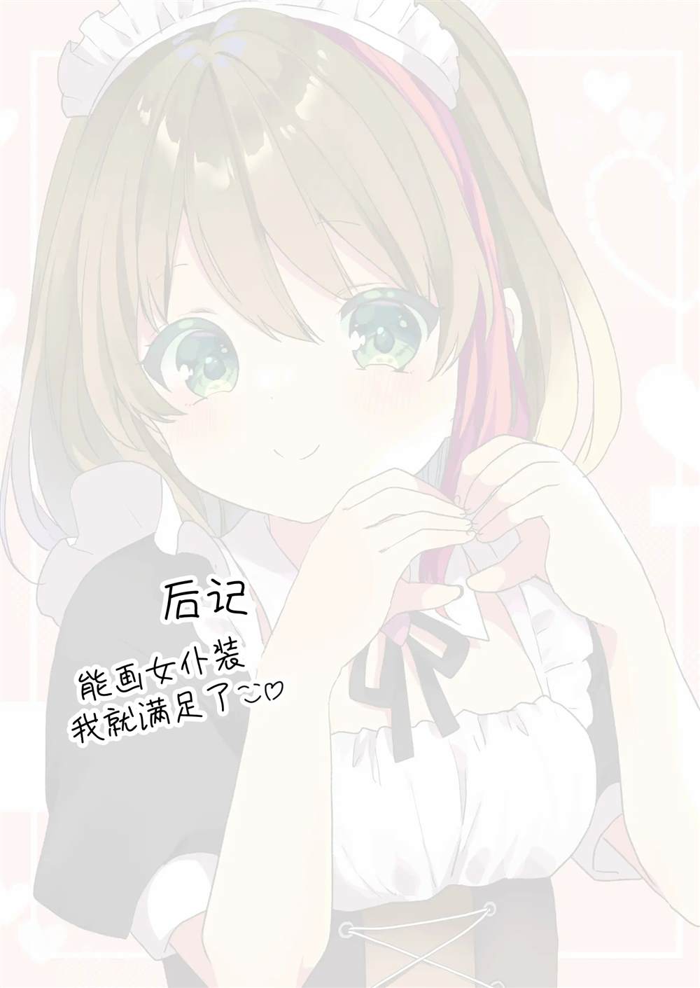 第64话 第17页