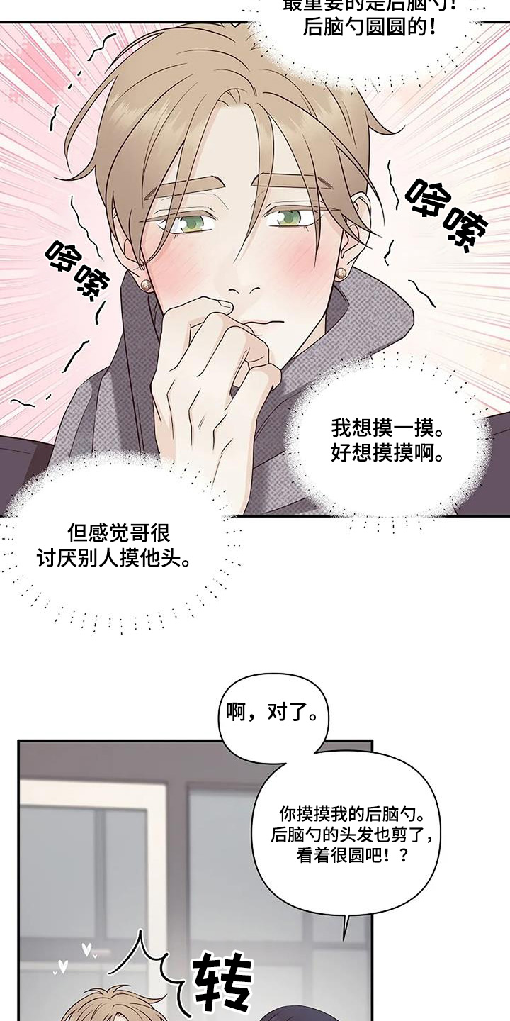 第82话19