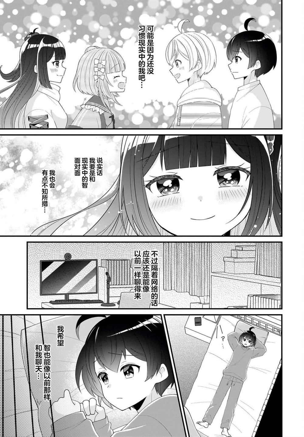 第2话 第27页