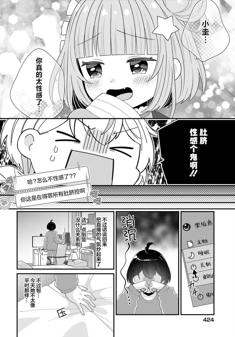 第2话 第26页