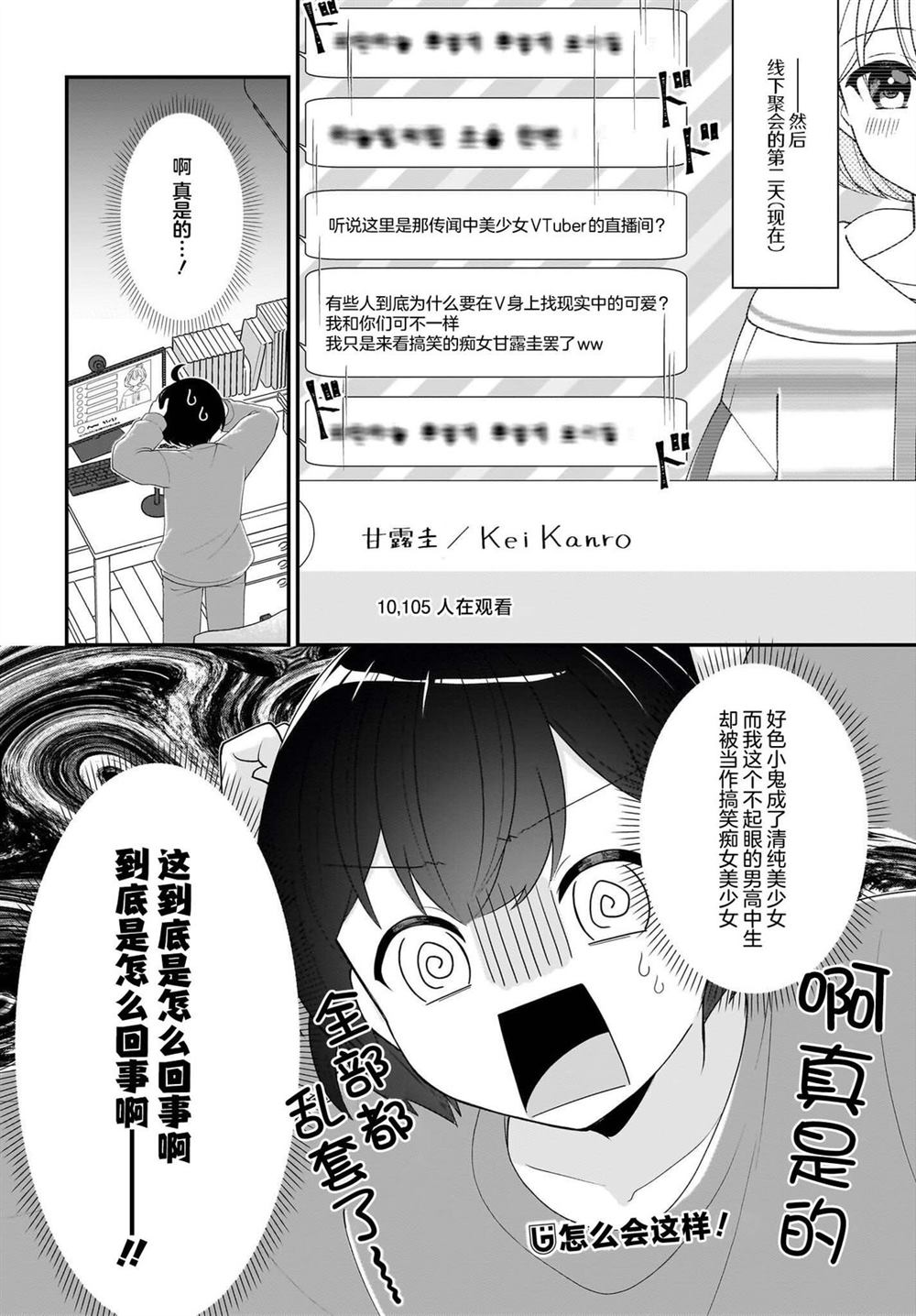 第2话 第28页