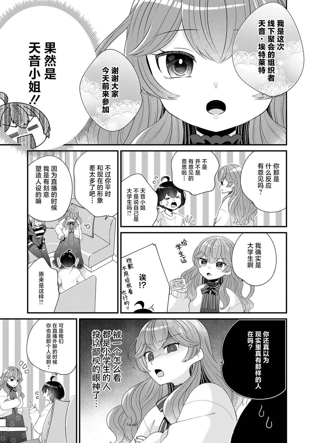 第2话 第5页