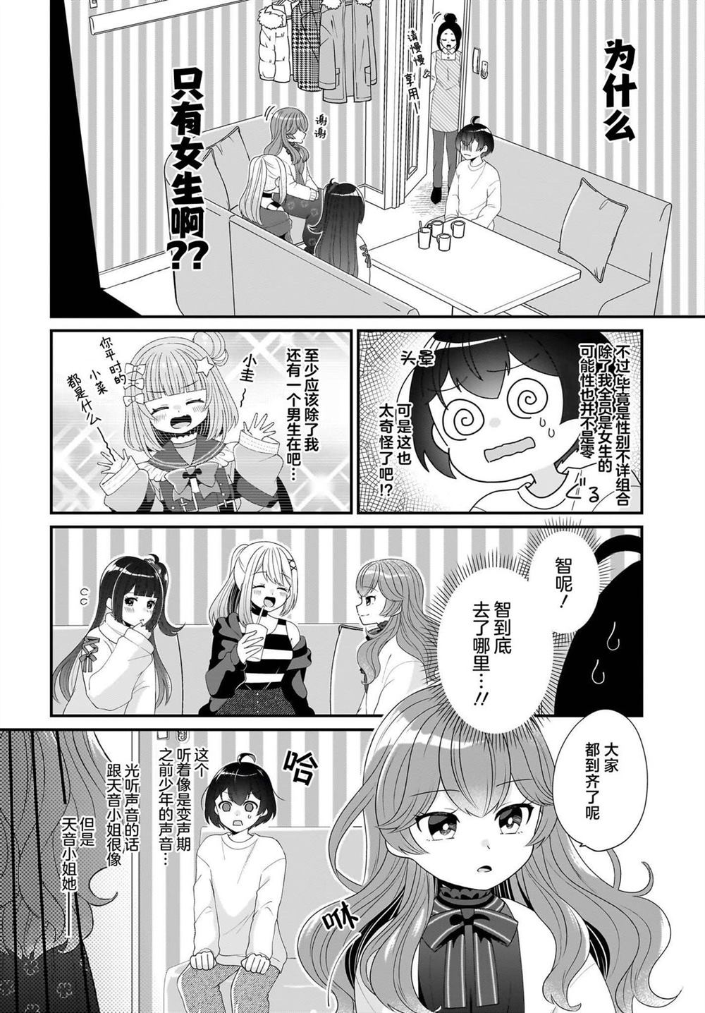 第2话 第2页