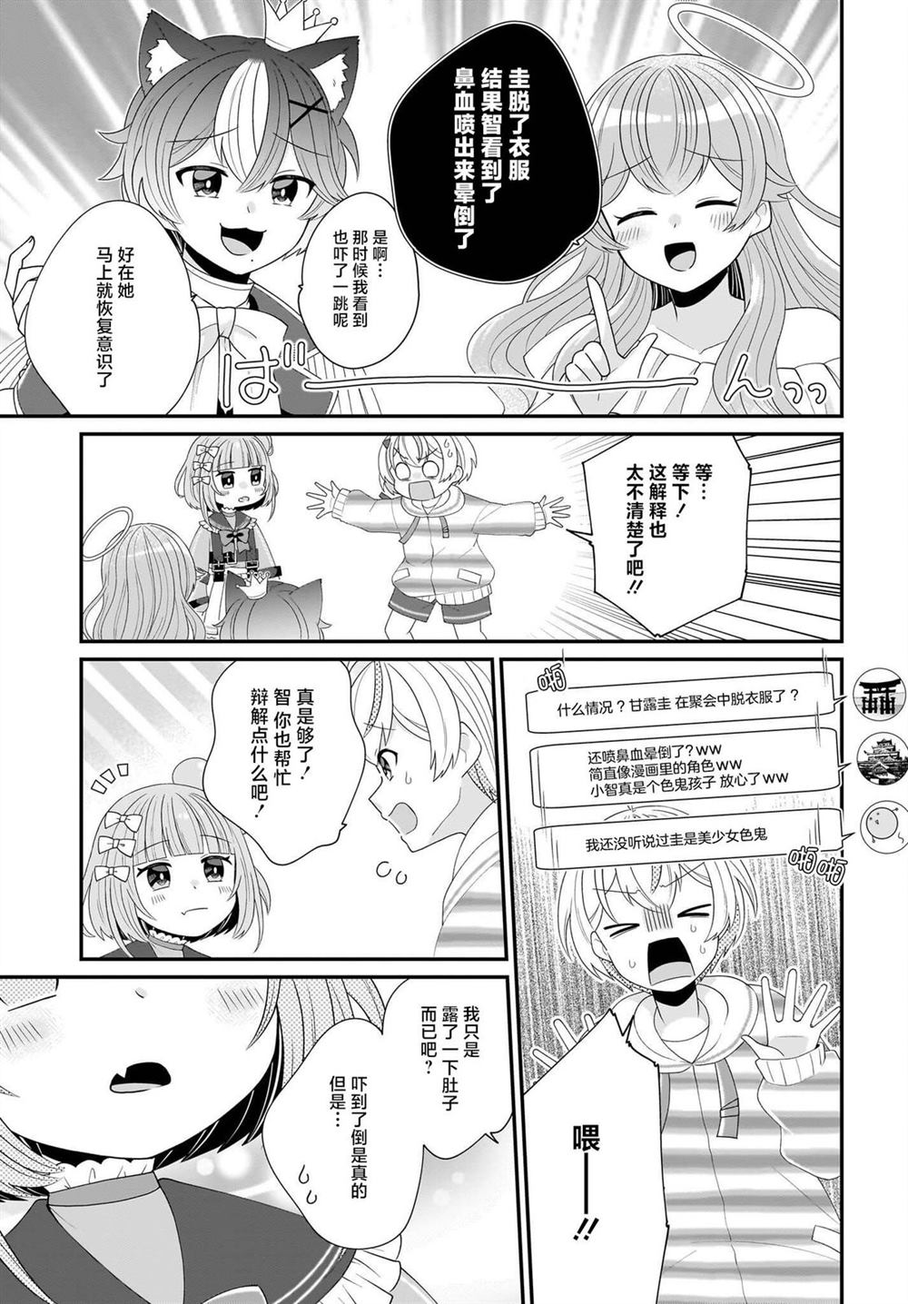 第2话 第25页