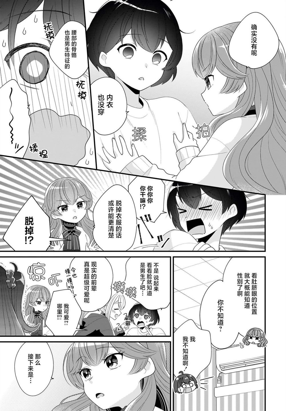 第2话 第13页