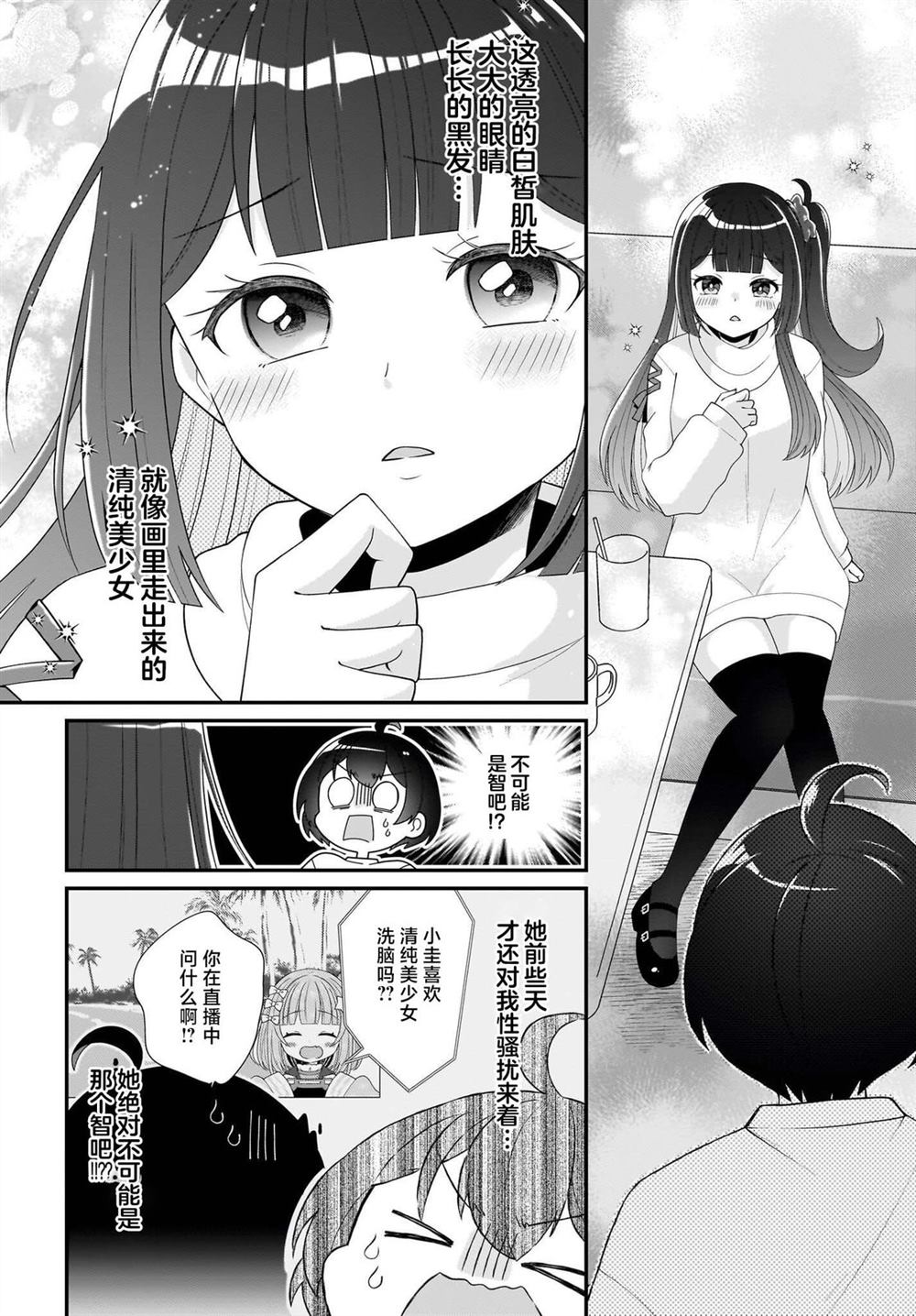 第2话 第10页