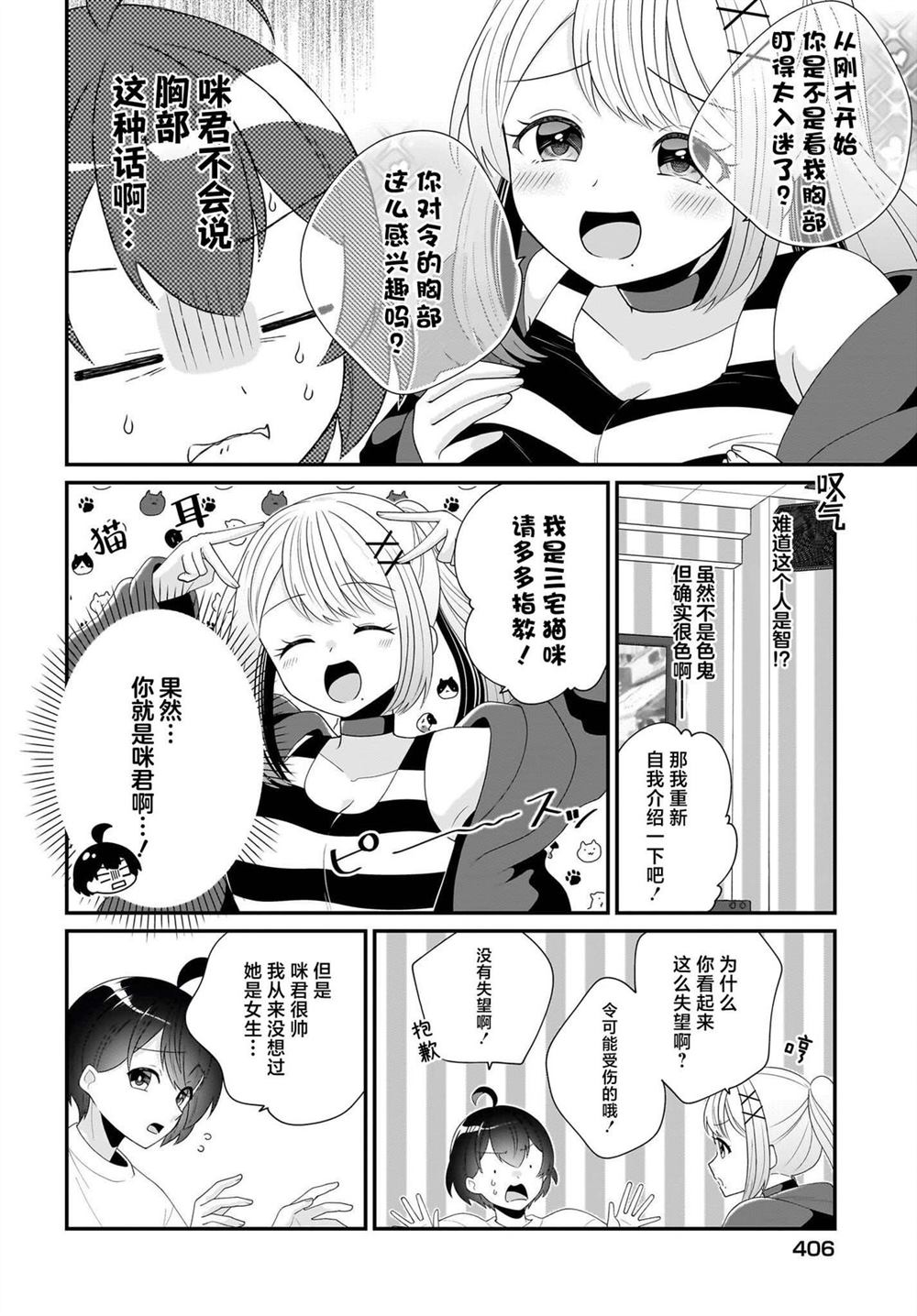 第2话 第8页