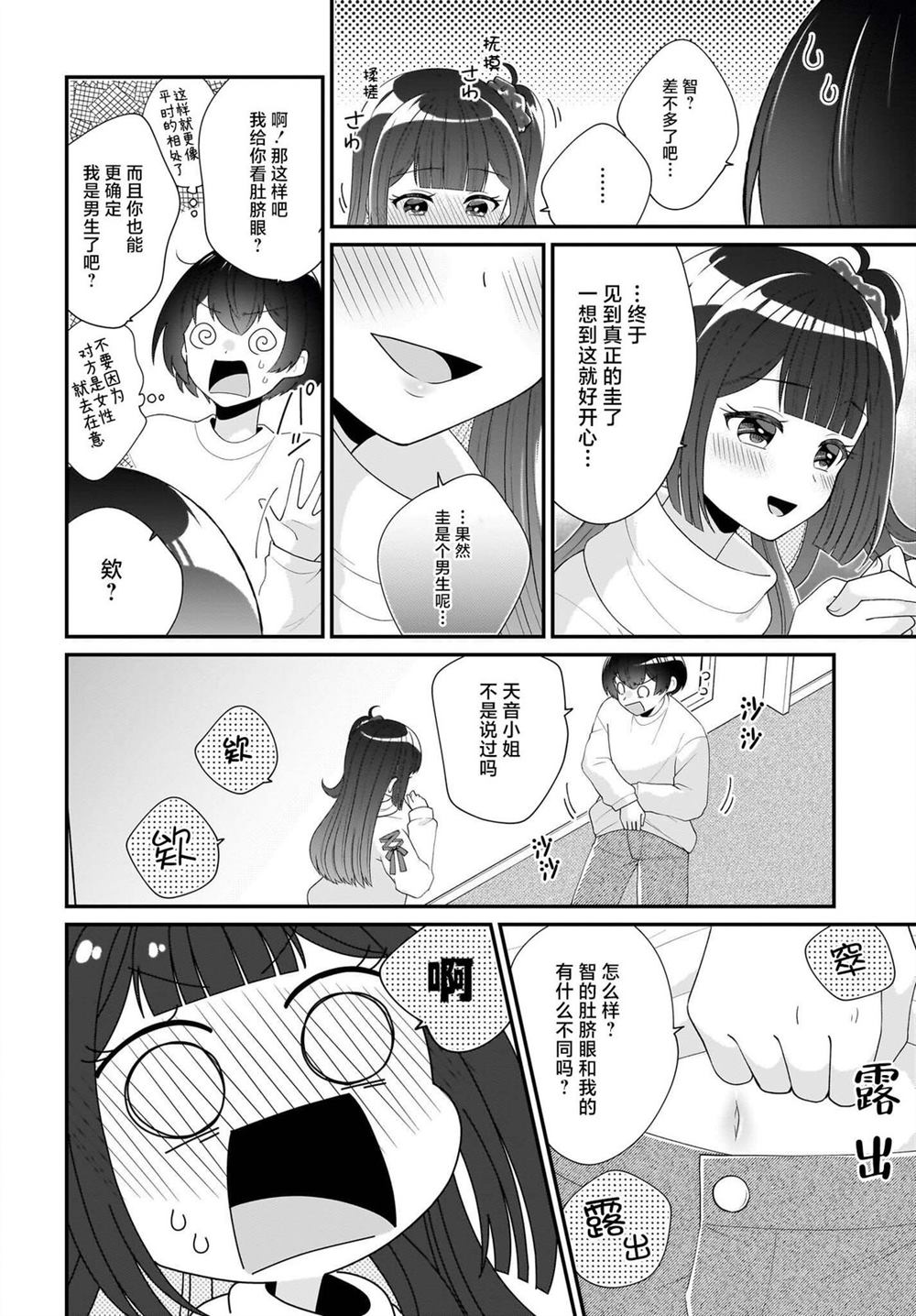 第2话 第20页