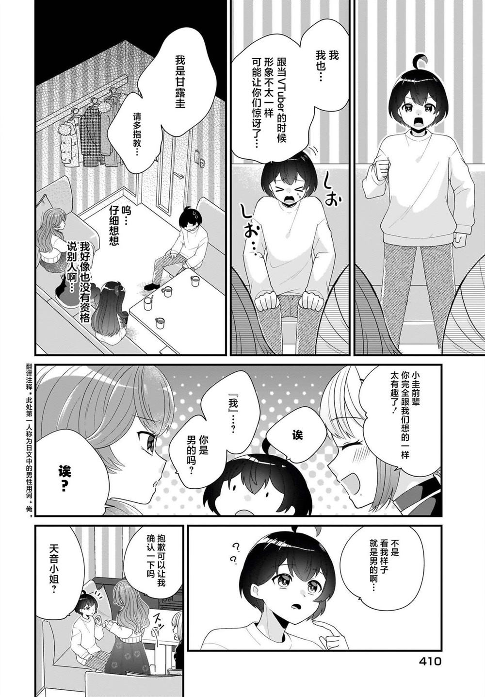 第2话 第12页