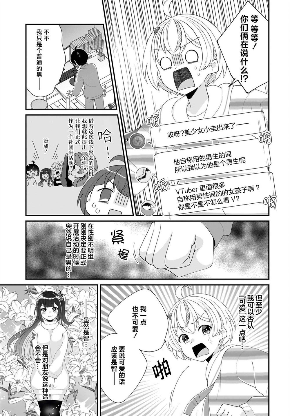 第2话 第23页