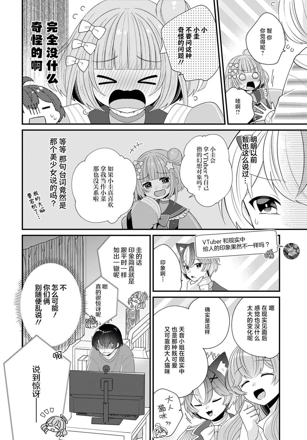 第2话 第24页