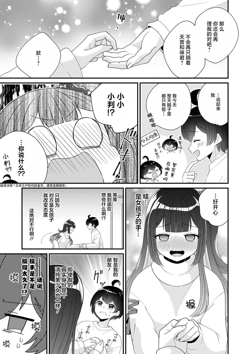 第2话 第19页