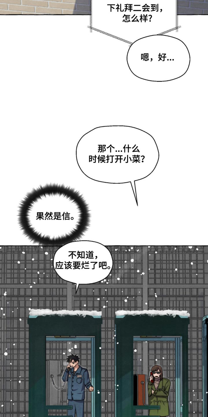 第86话2