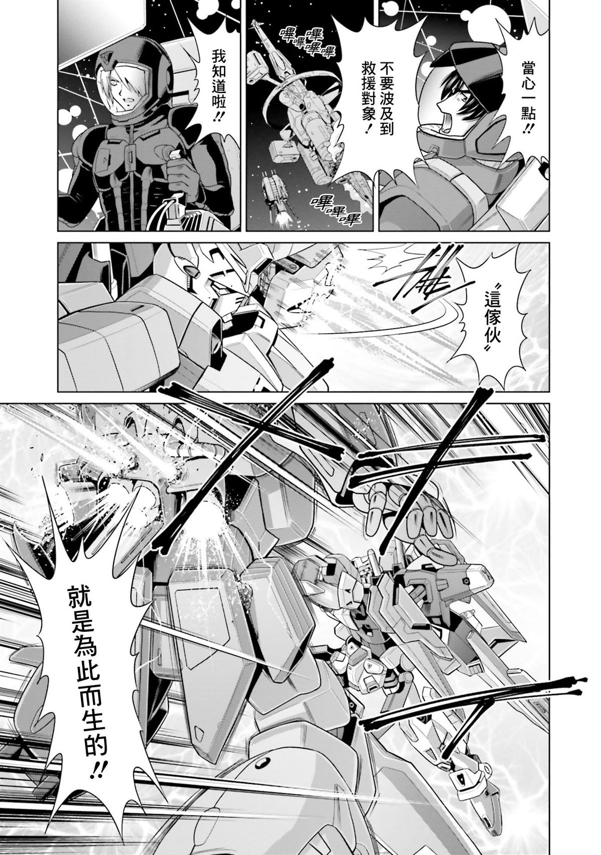 第19话 第19页