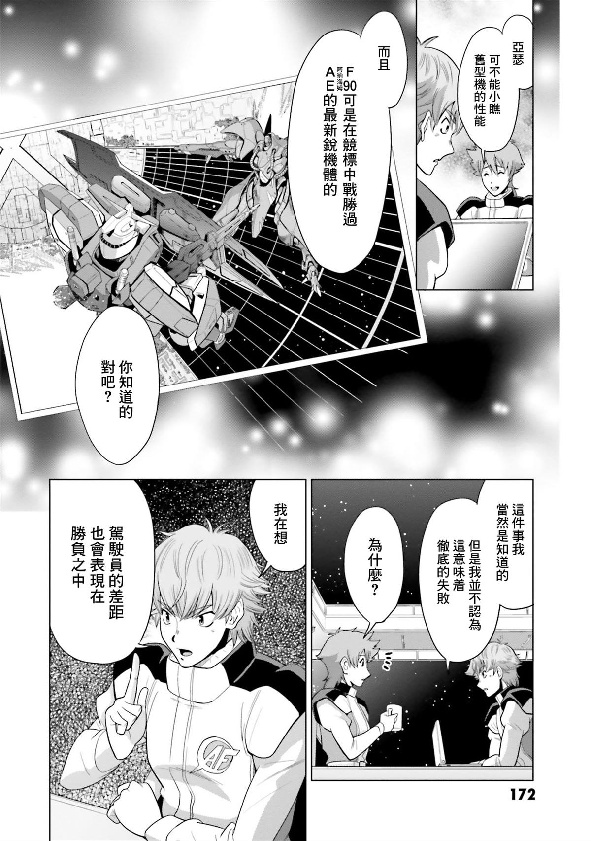 第19话 第28页