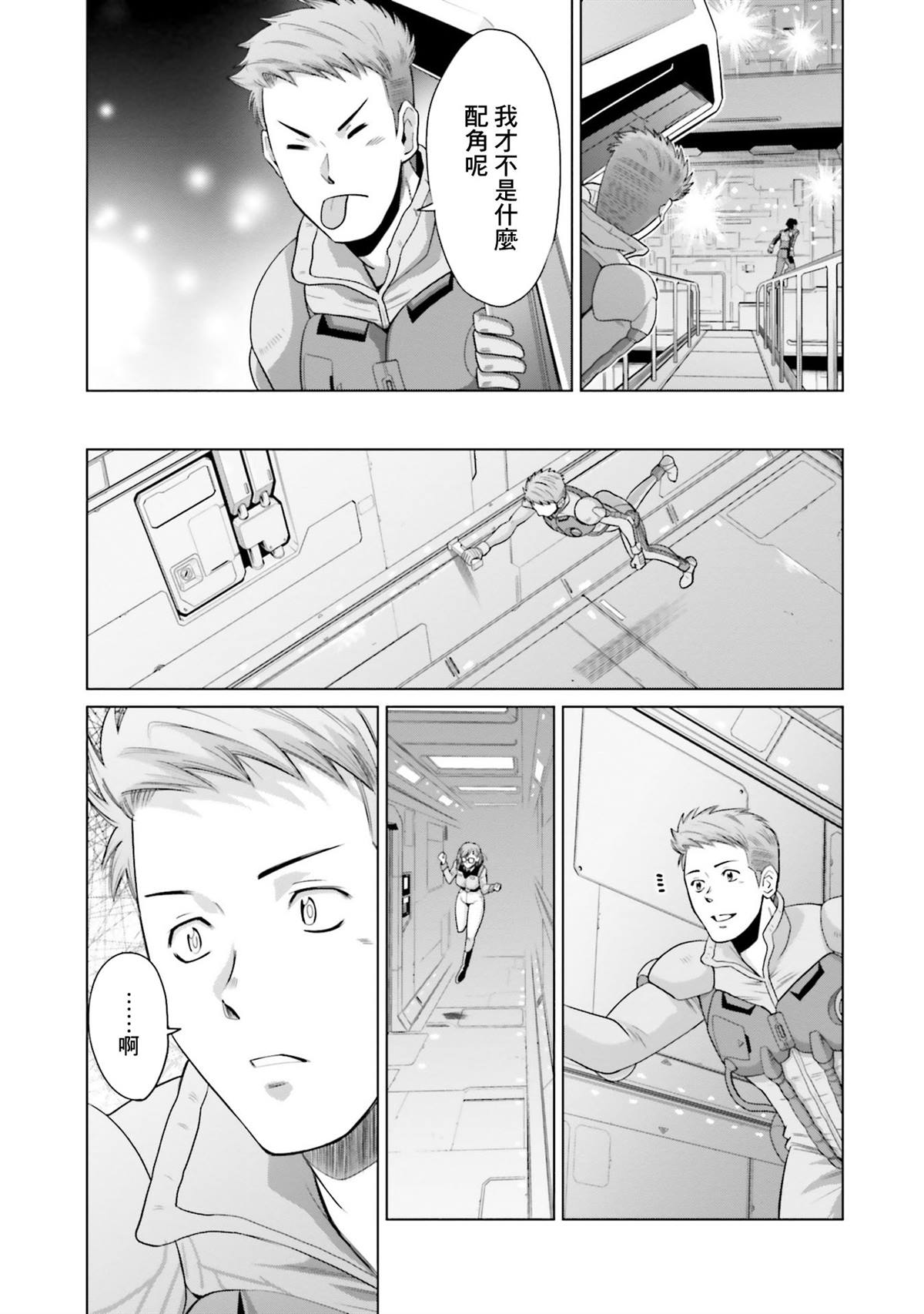第19话 第13页