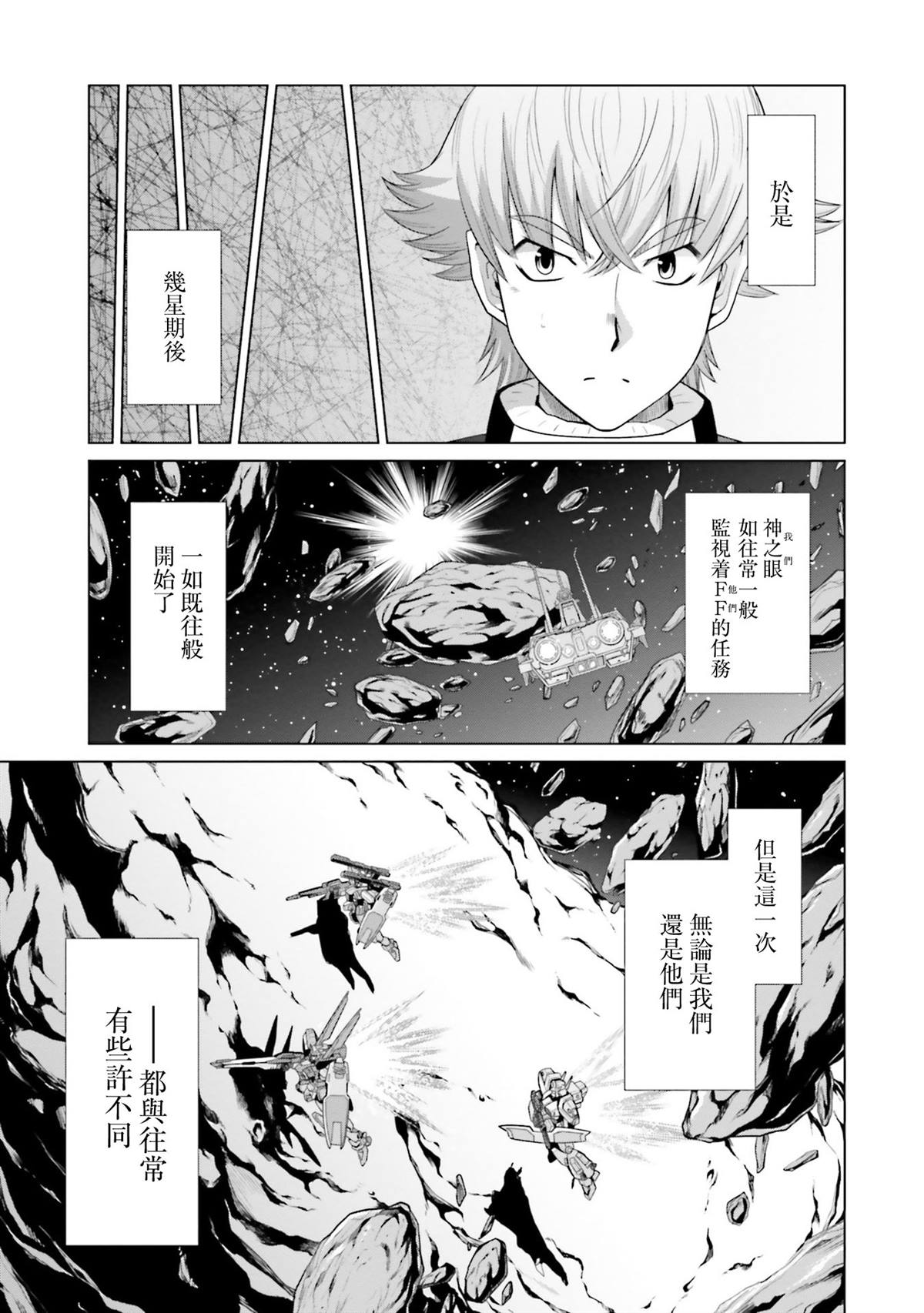 第19话 第35页