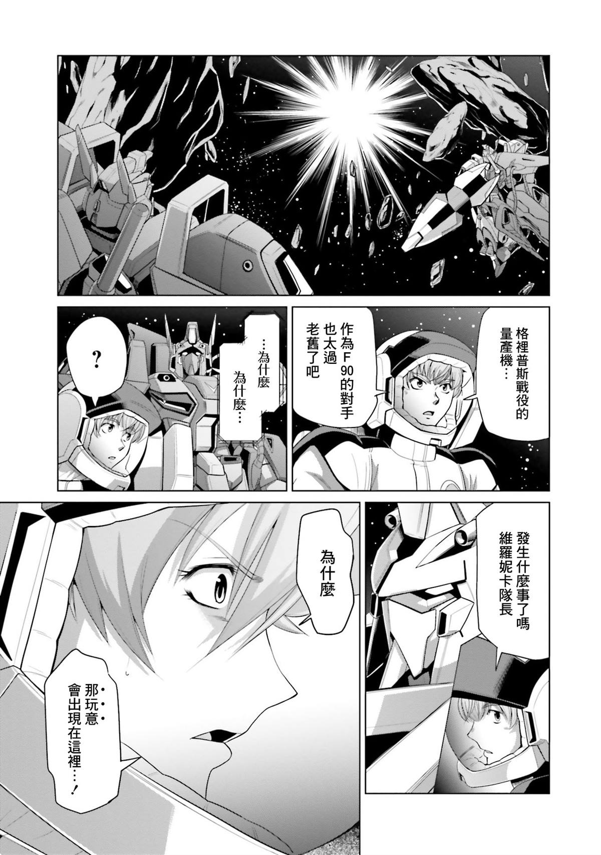 第19话 第41页