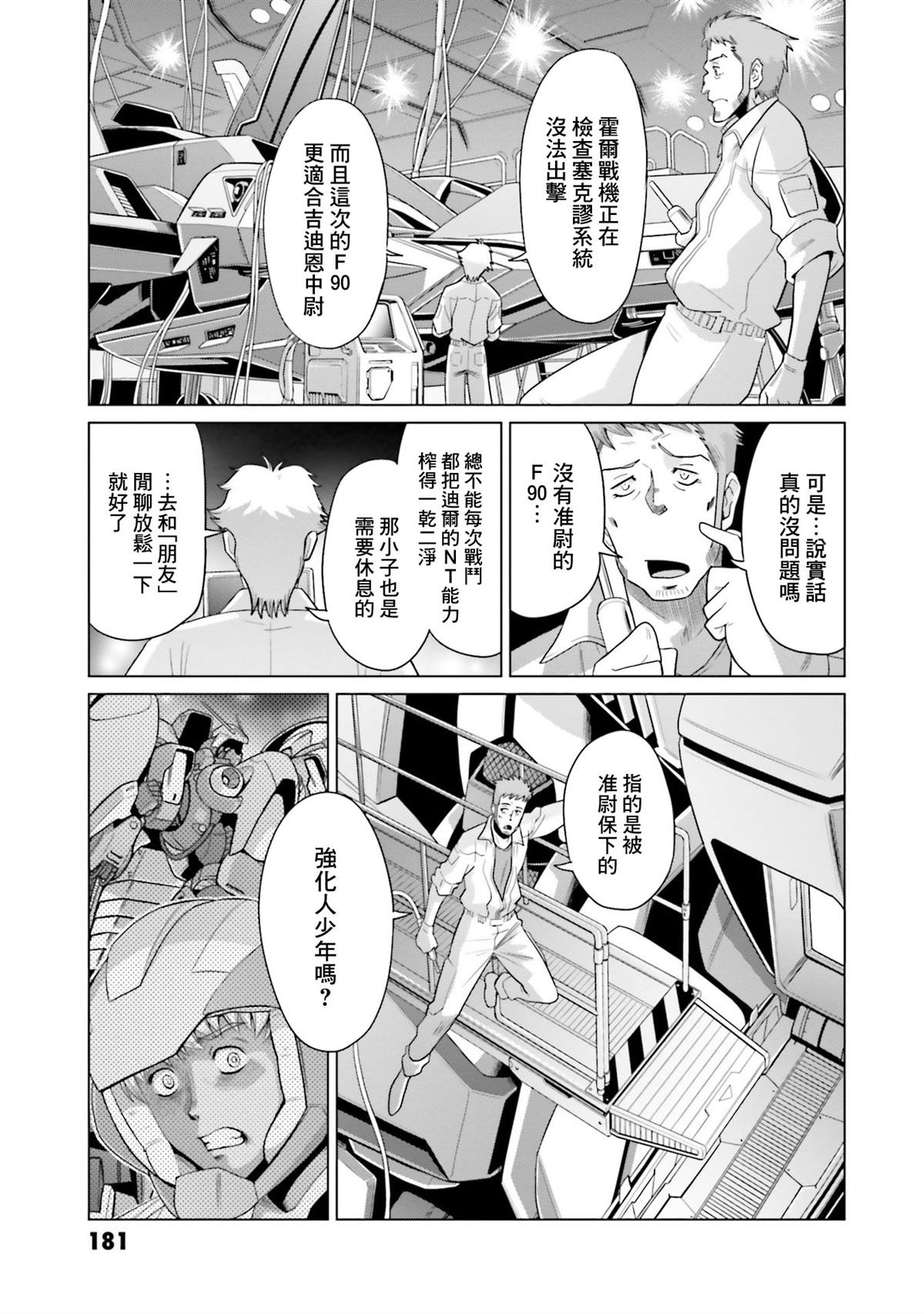 第19话 第37页