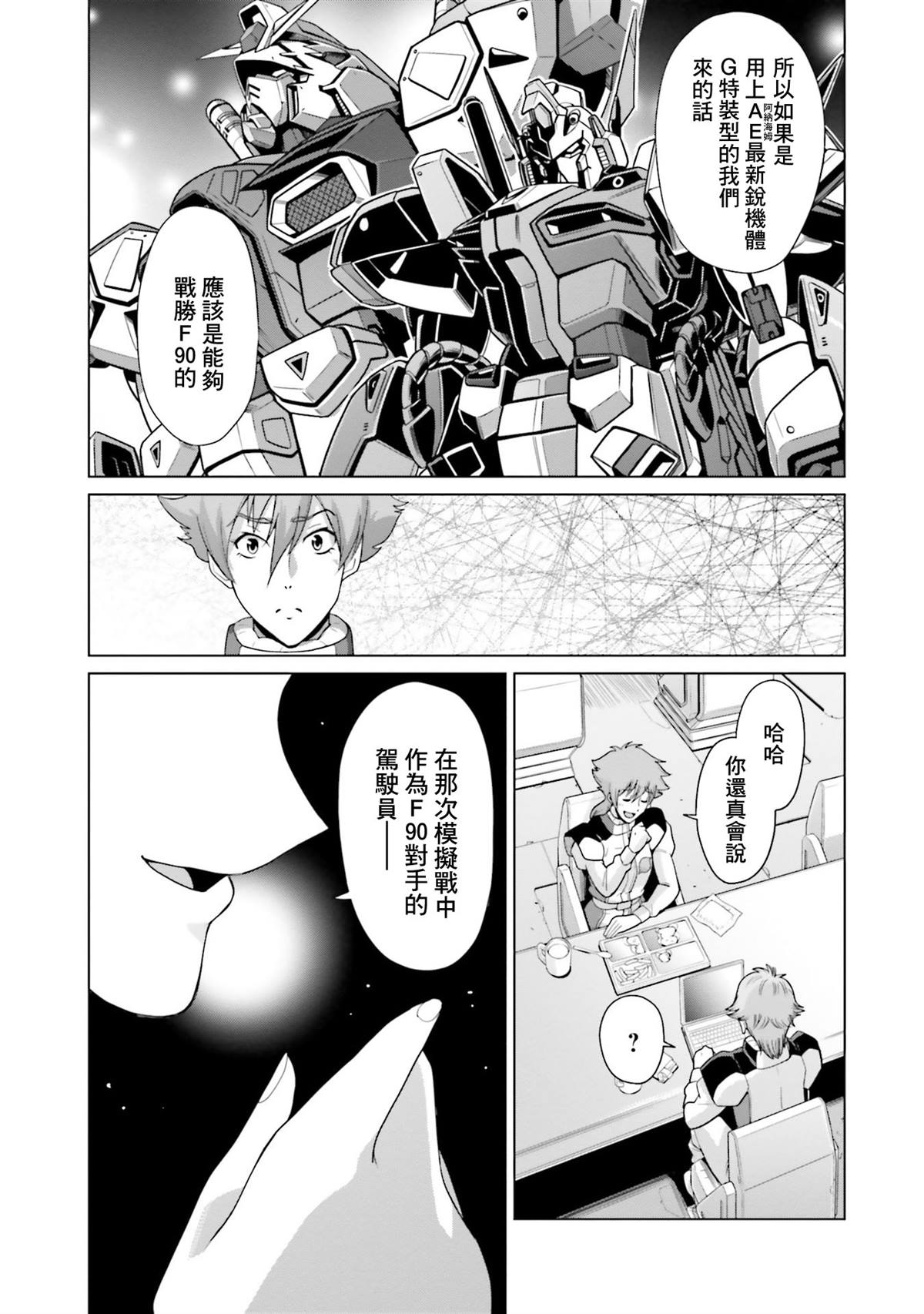 第19话 第29页