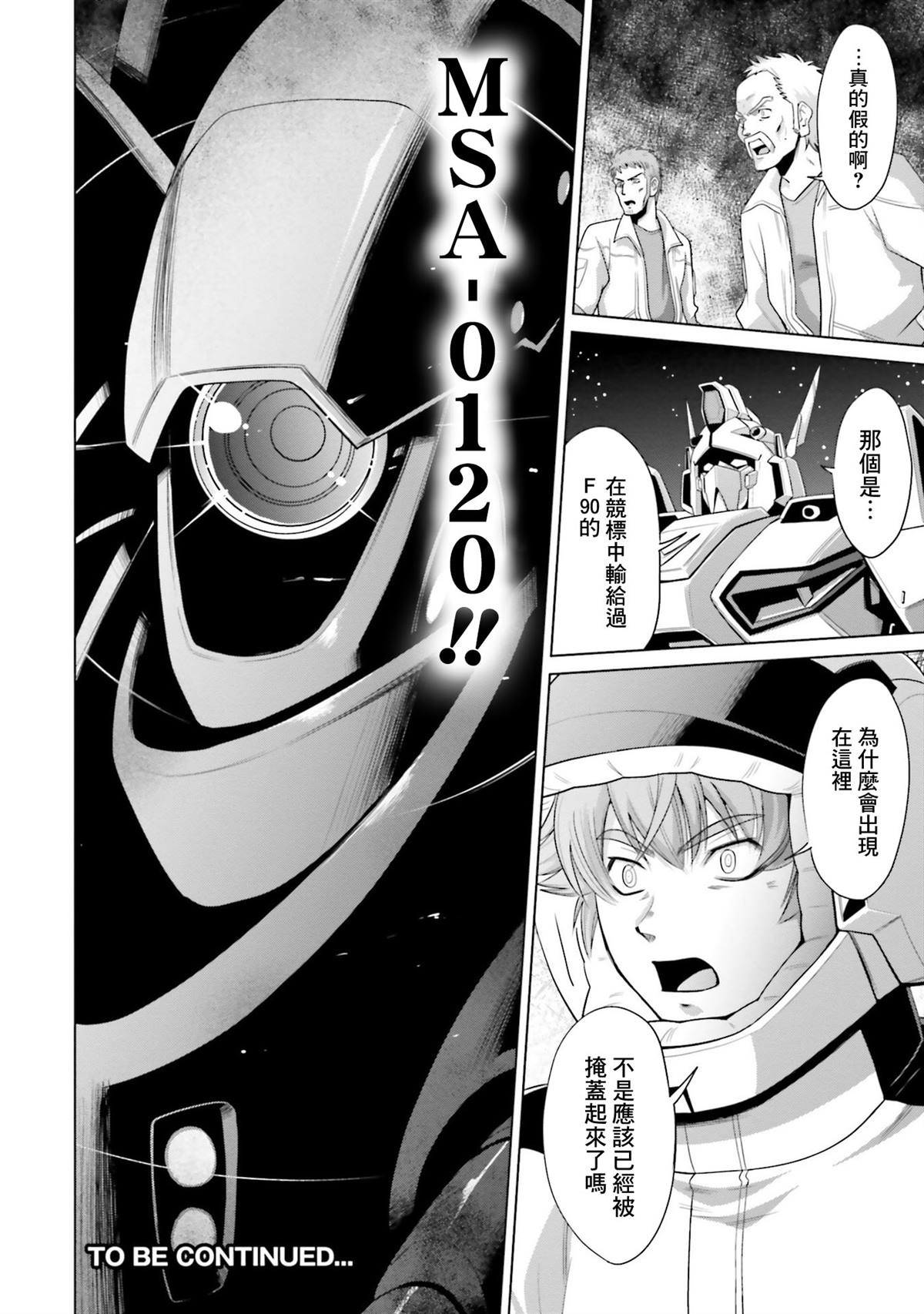 第19话 第50页