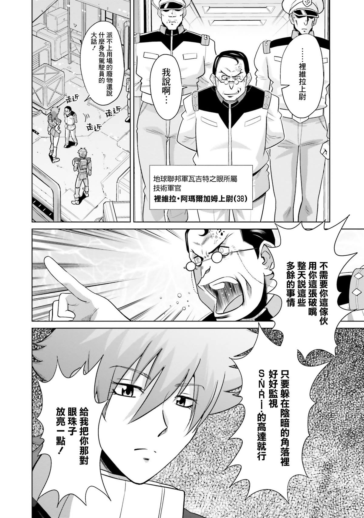 第19话 第8页