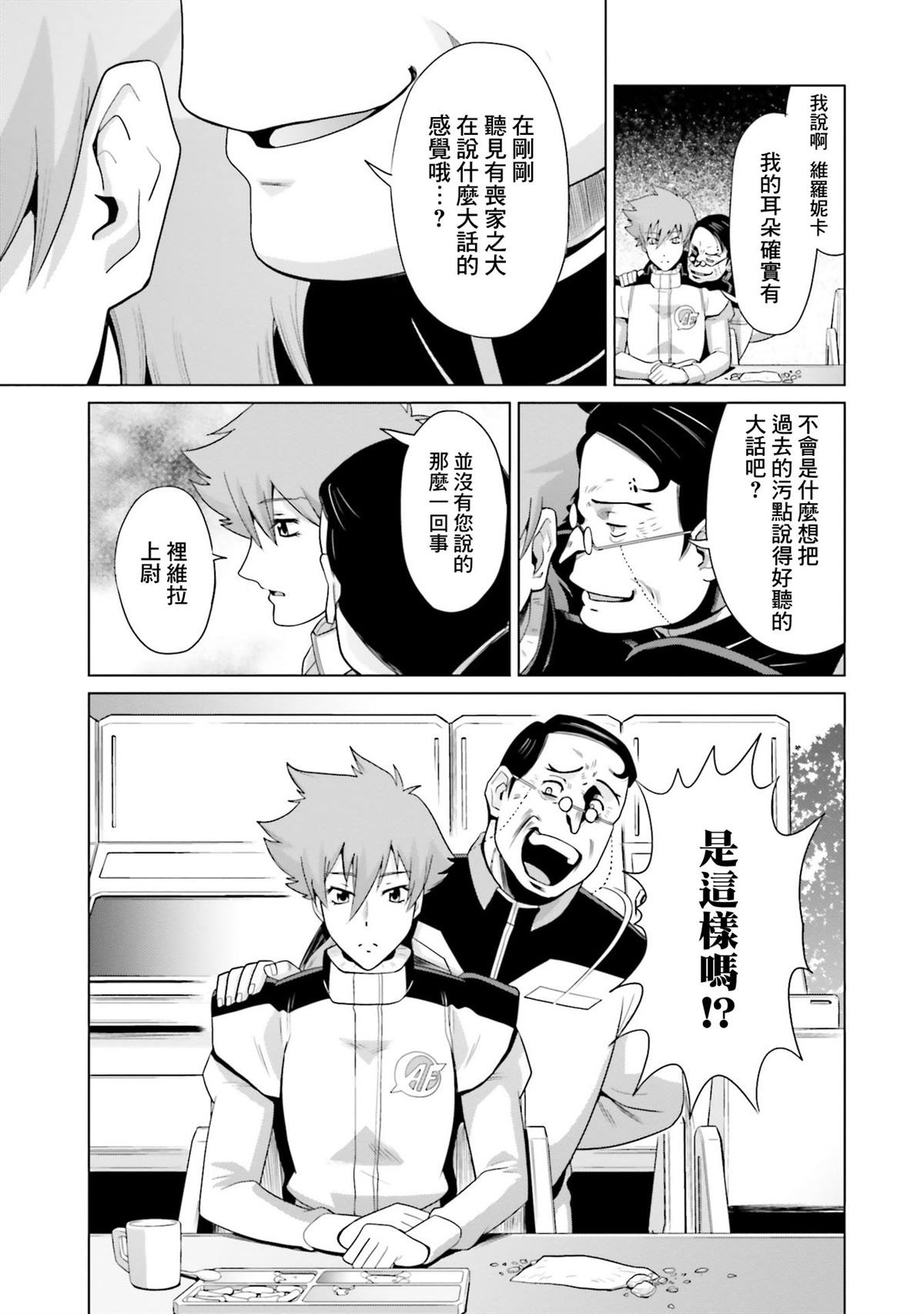 第19话 第33页