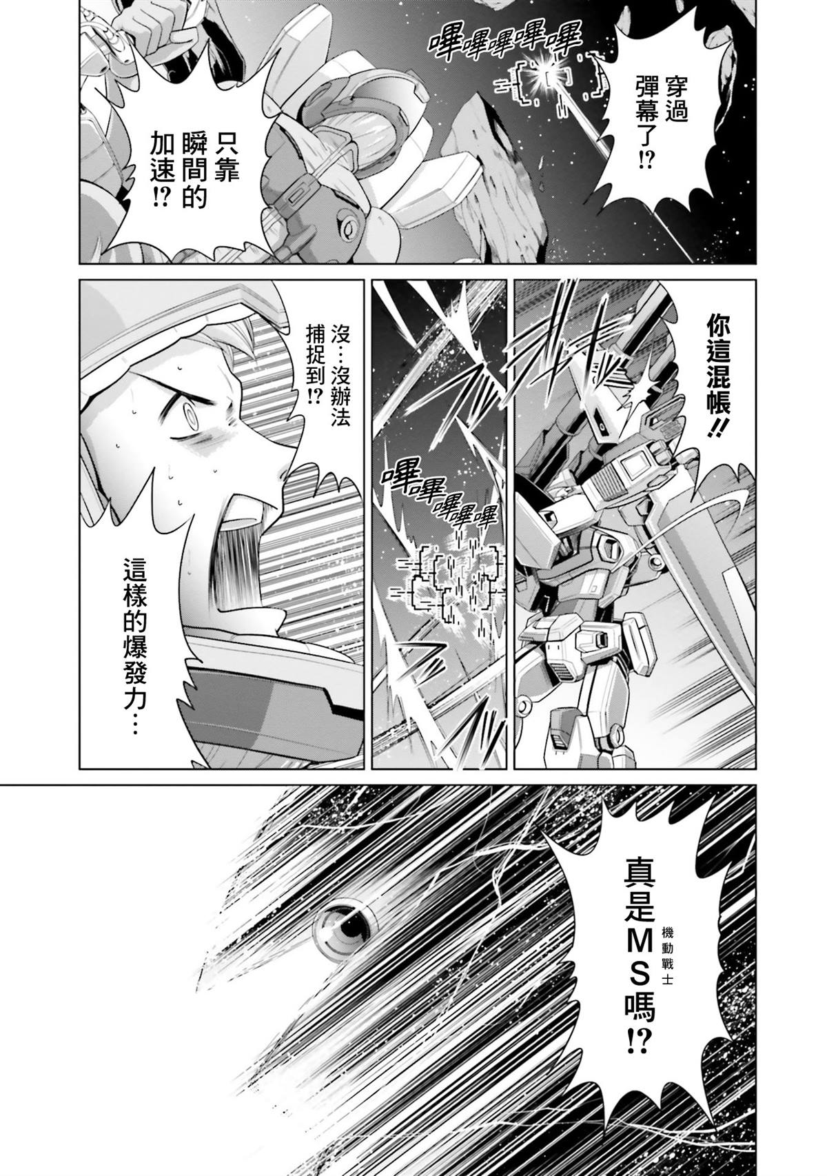 第19话 第43页