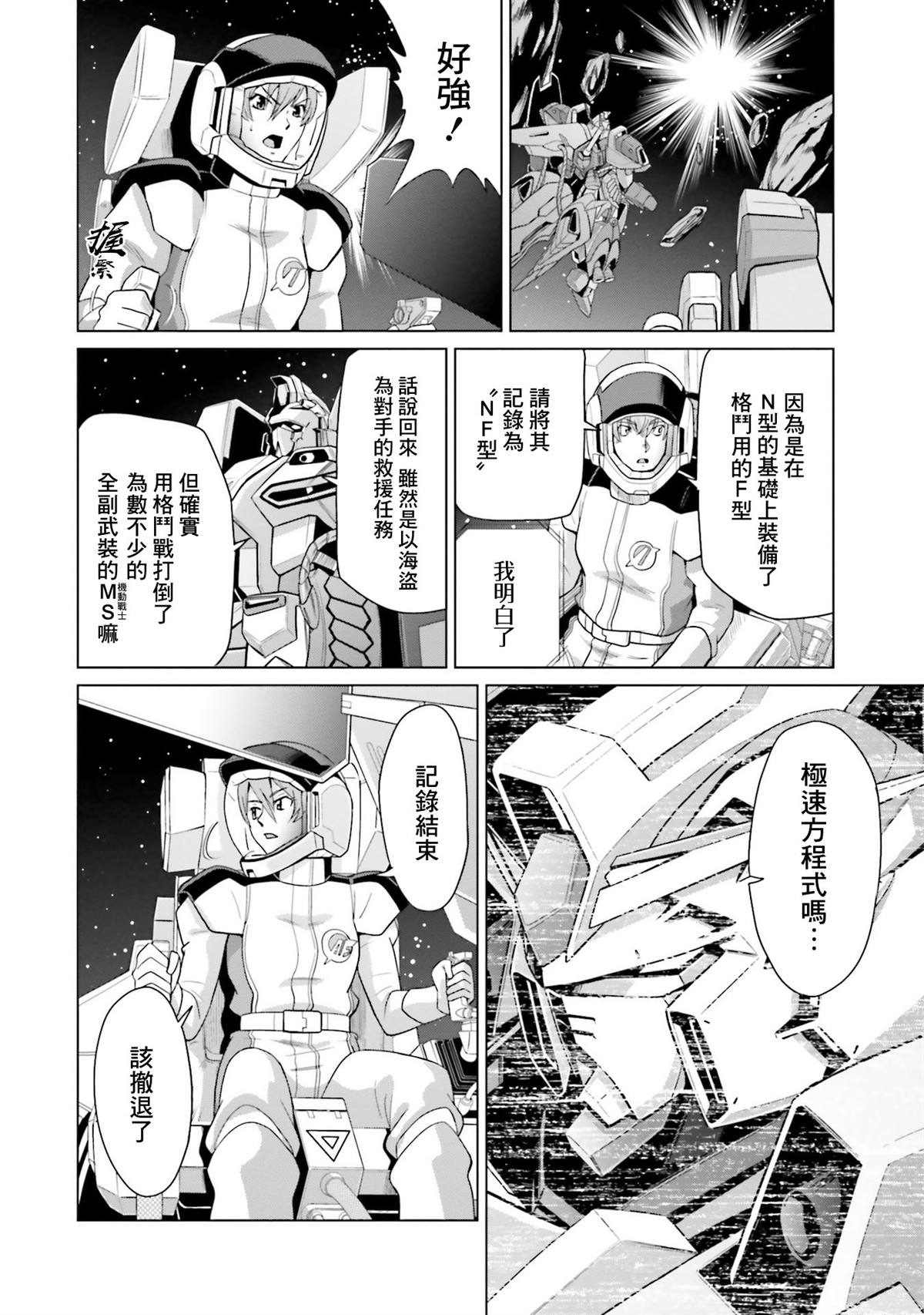 第19话 第20页
