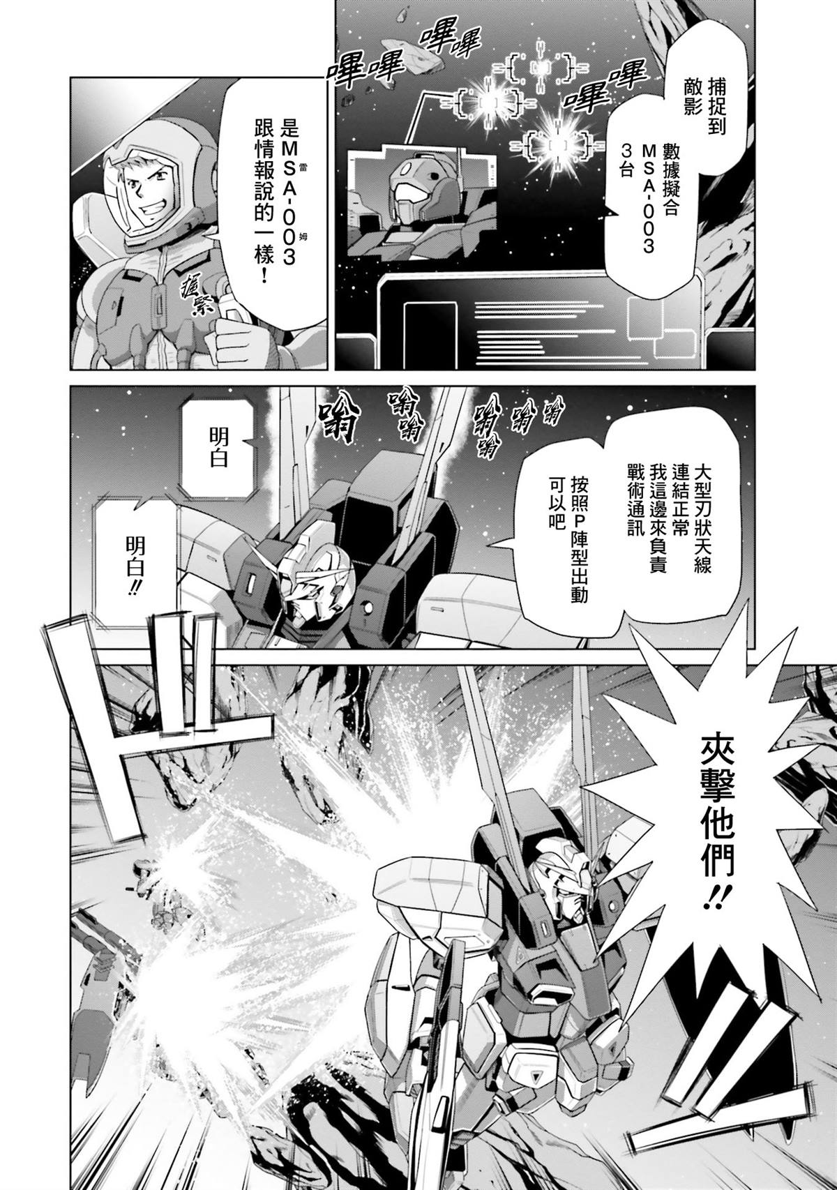 第19话 第40页