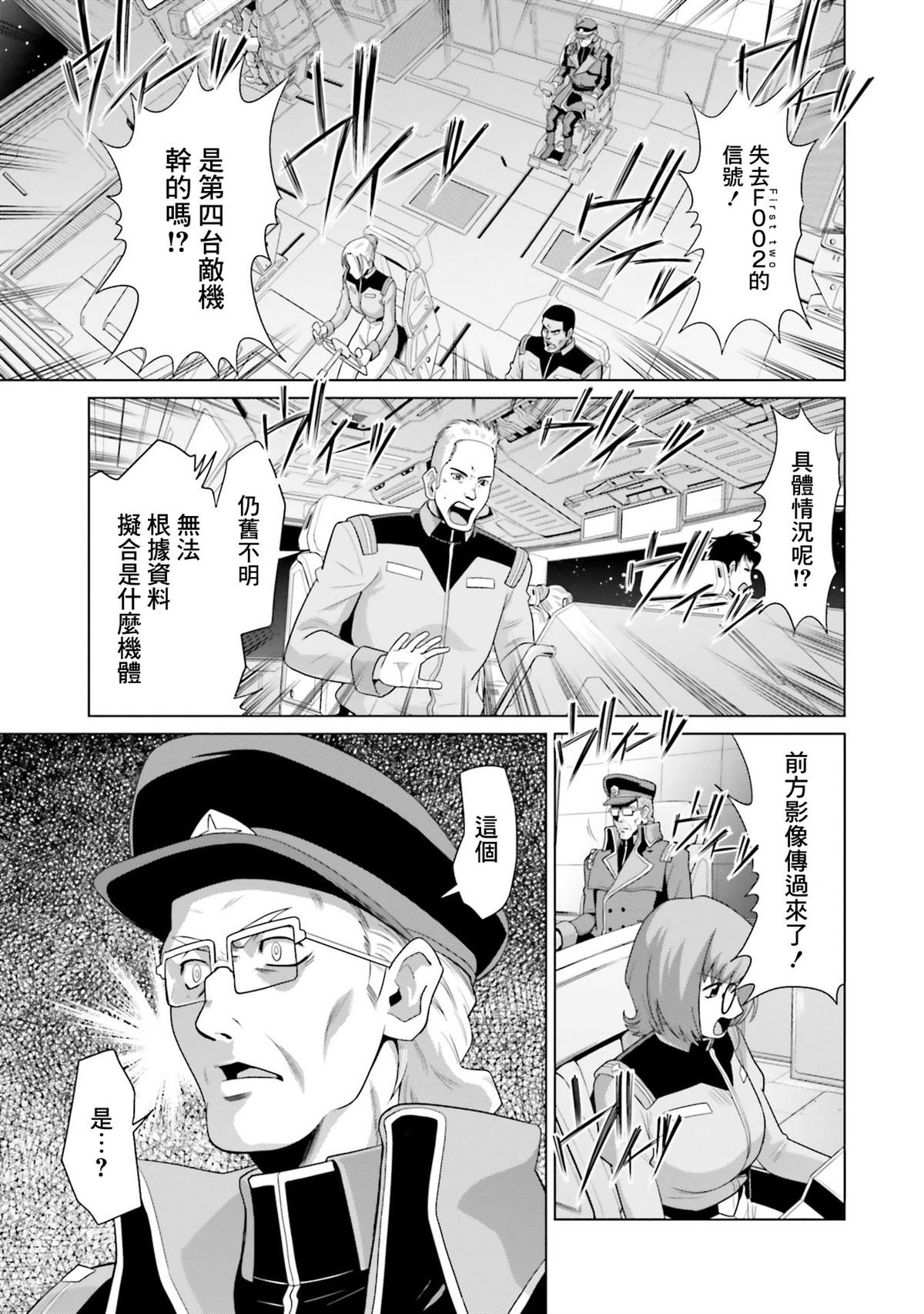第19话 第47页