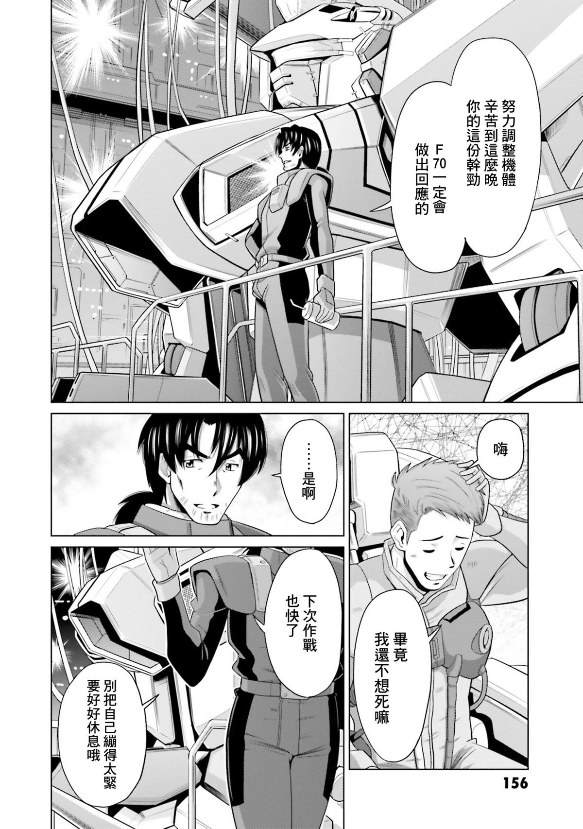 第19话 第12页