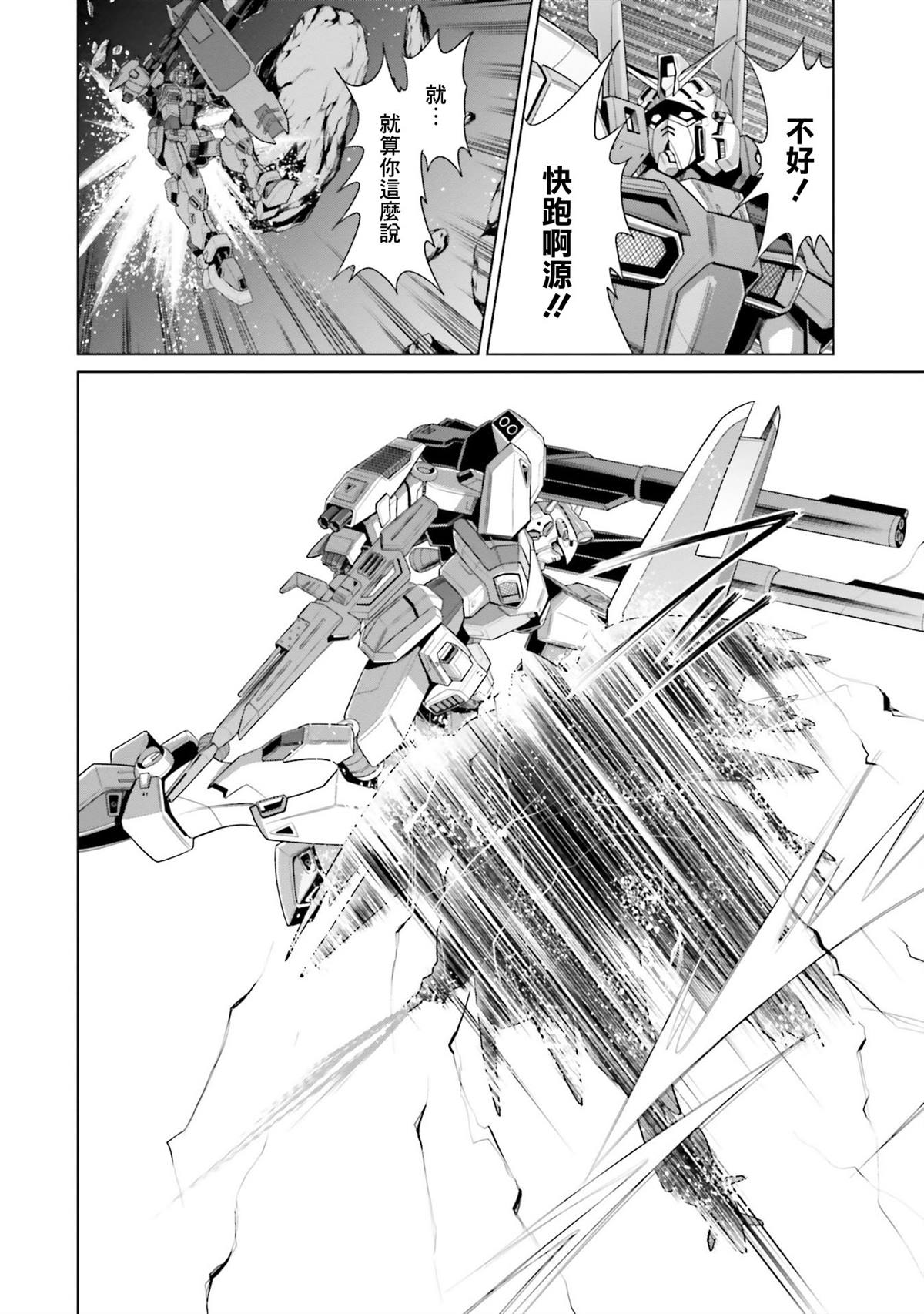 第19话 第44页