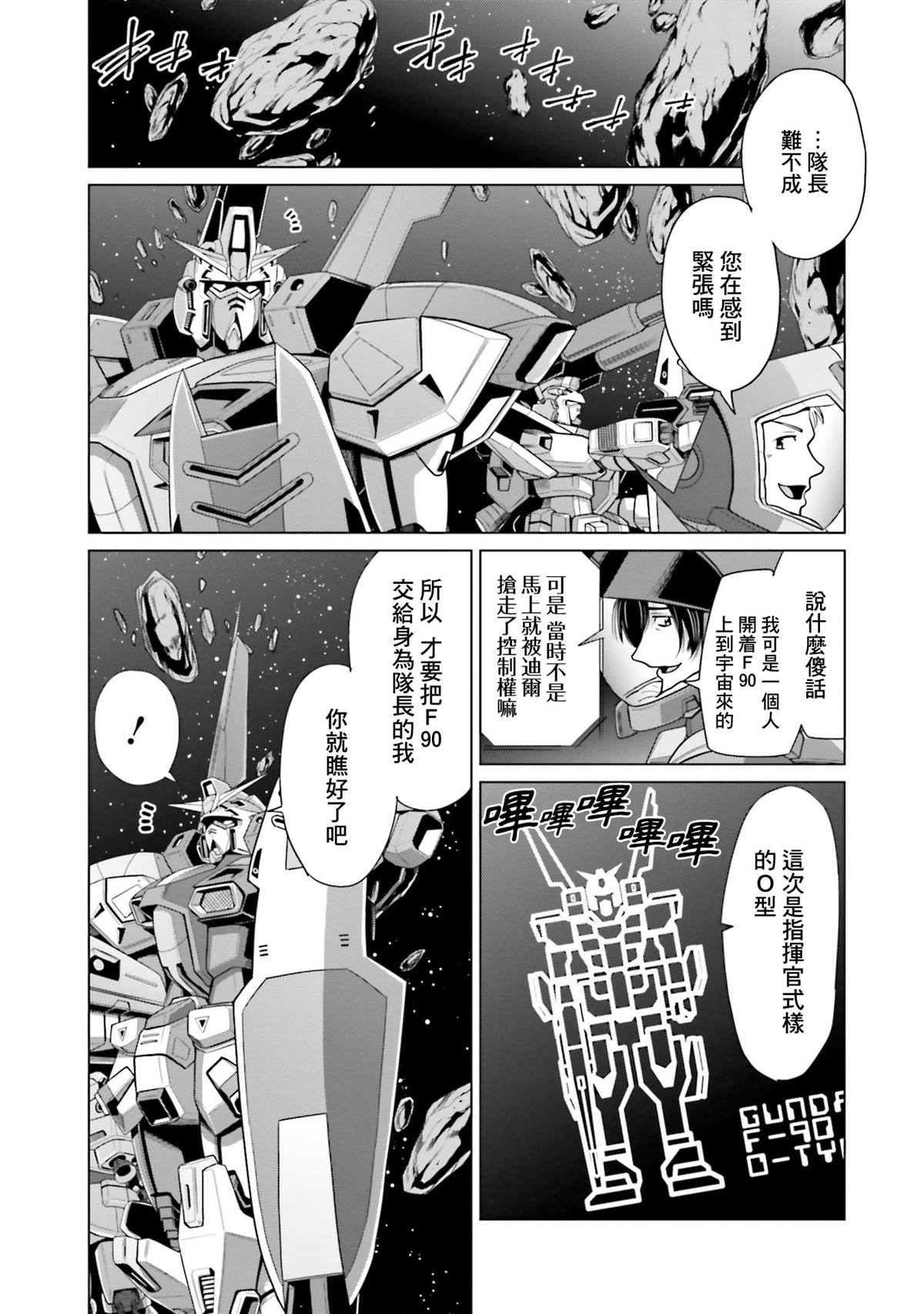 第19话 第39页
