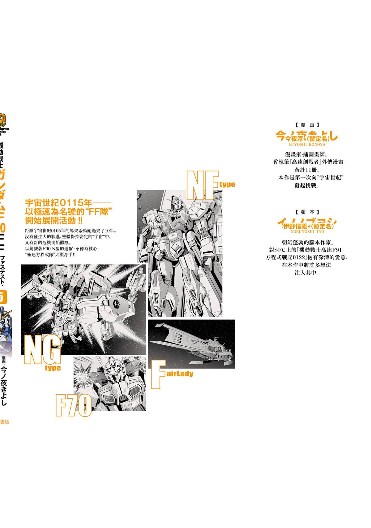 第19话 第52页