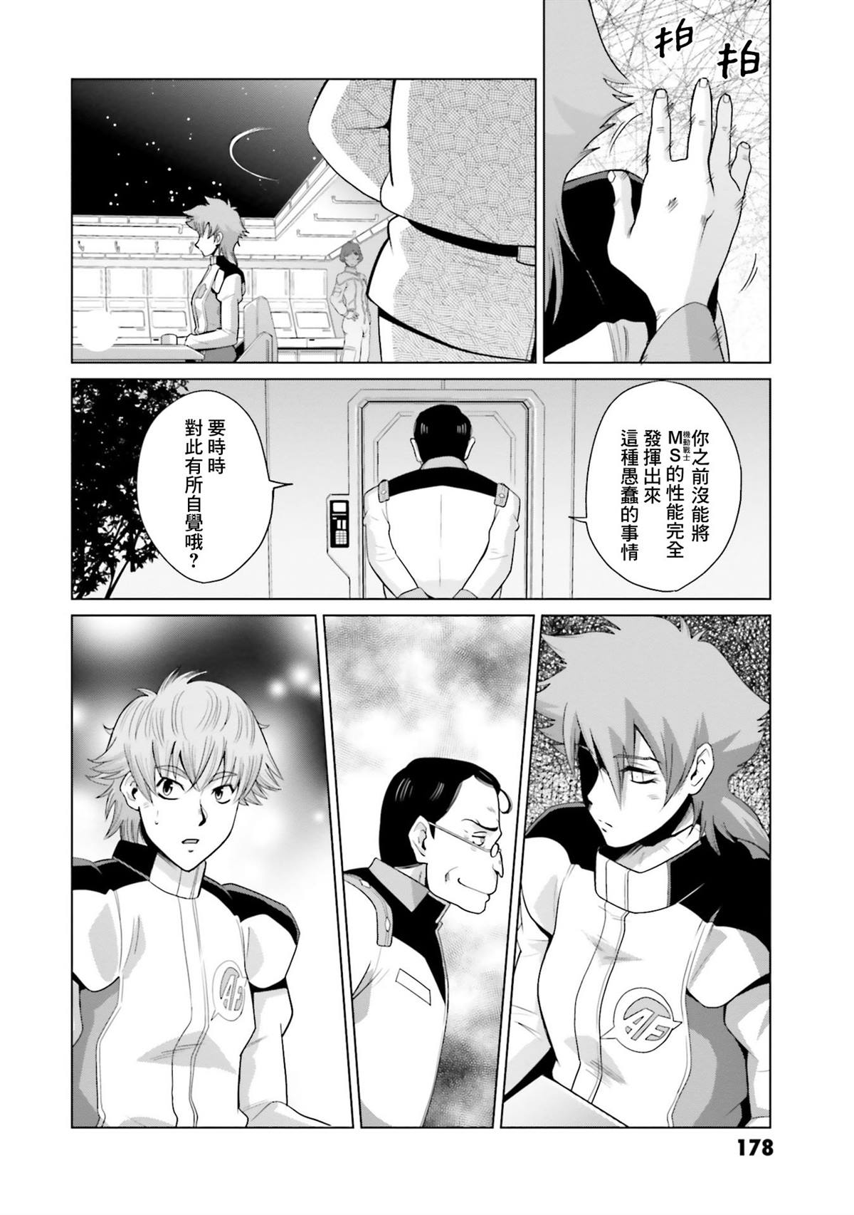 第19话 第34页