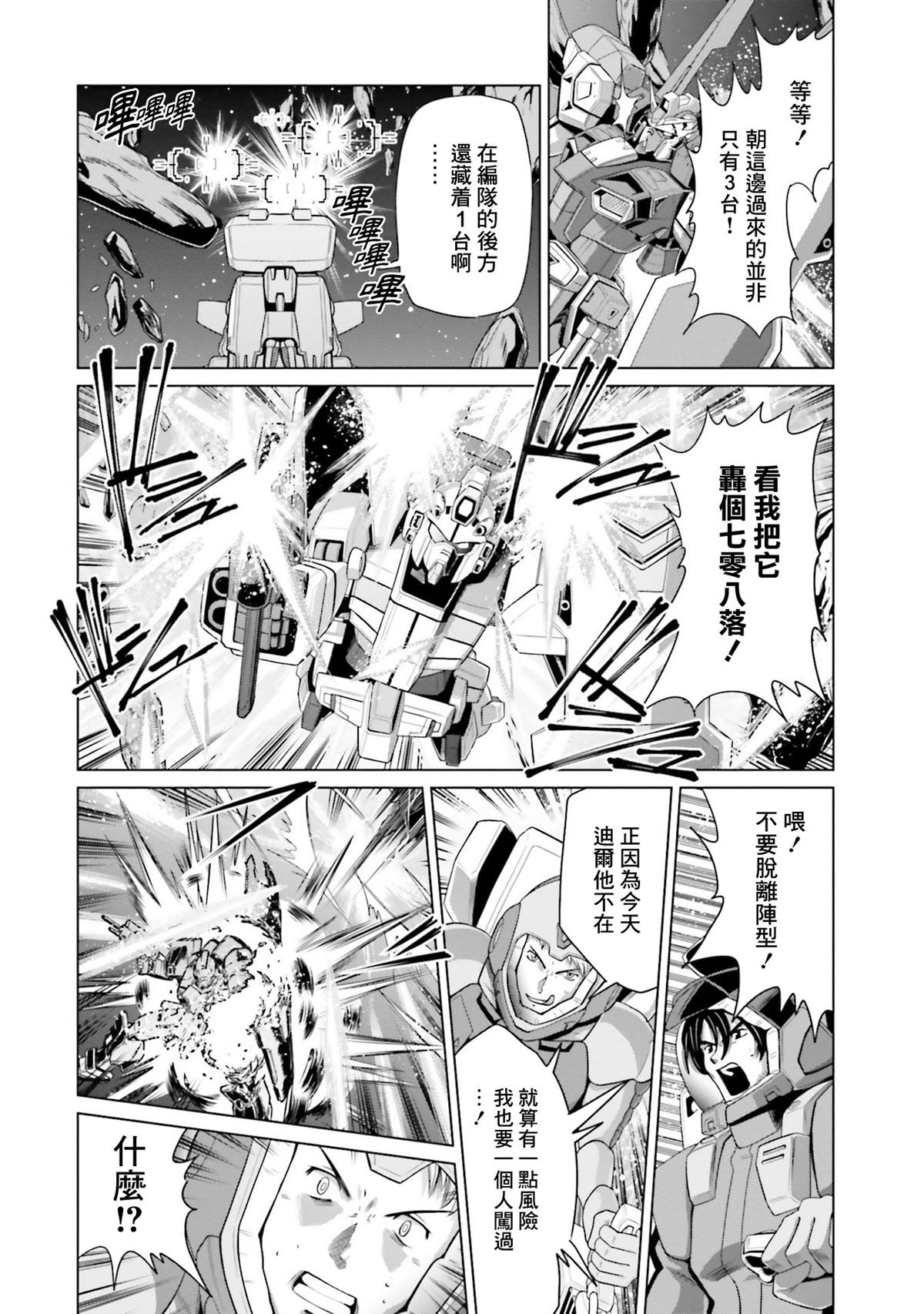 第19话 第42页