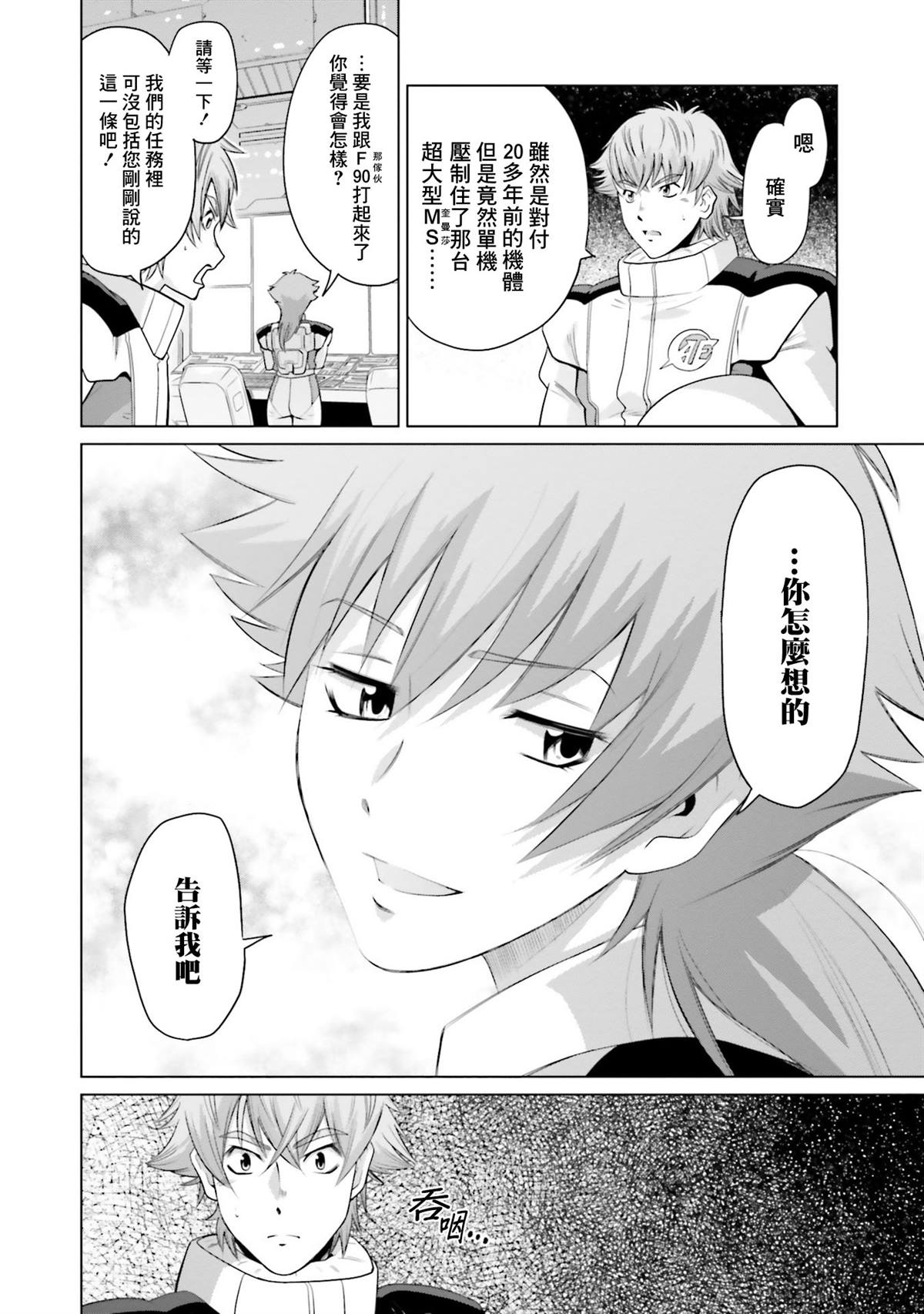 第19话 第4页
