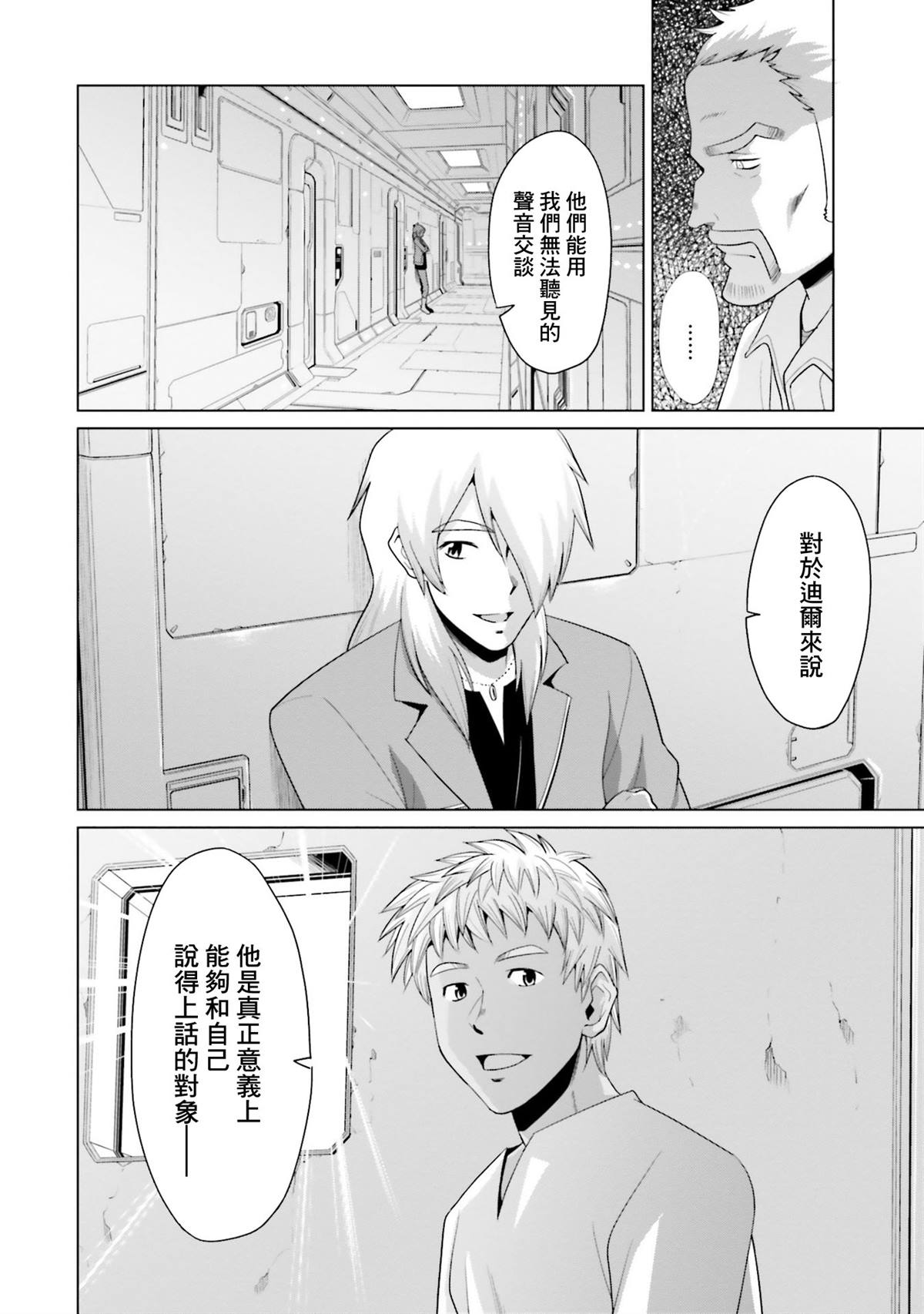 第19话 第38页