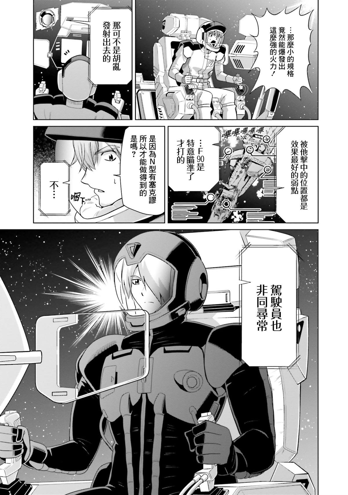 第19话 第25页