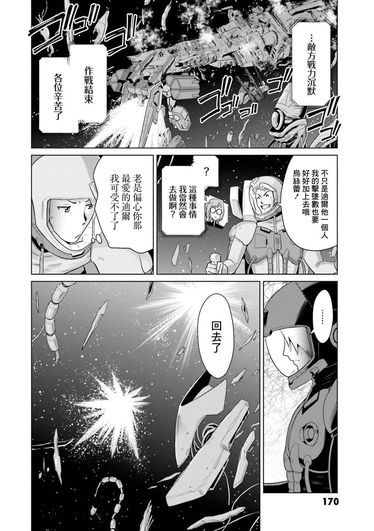 第19话 第26页