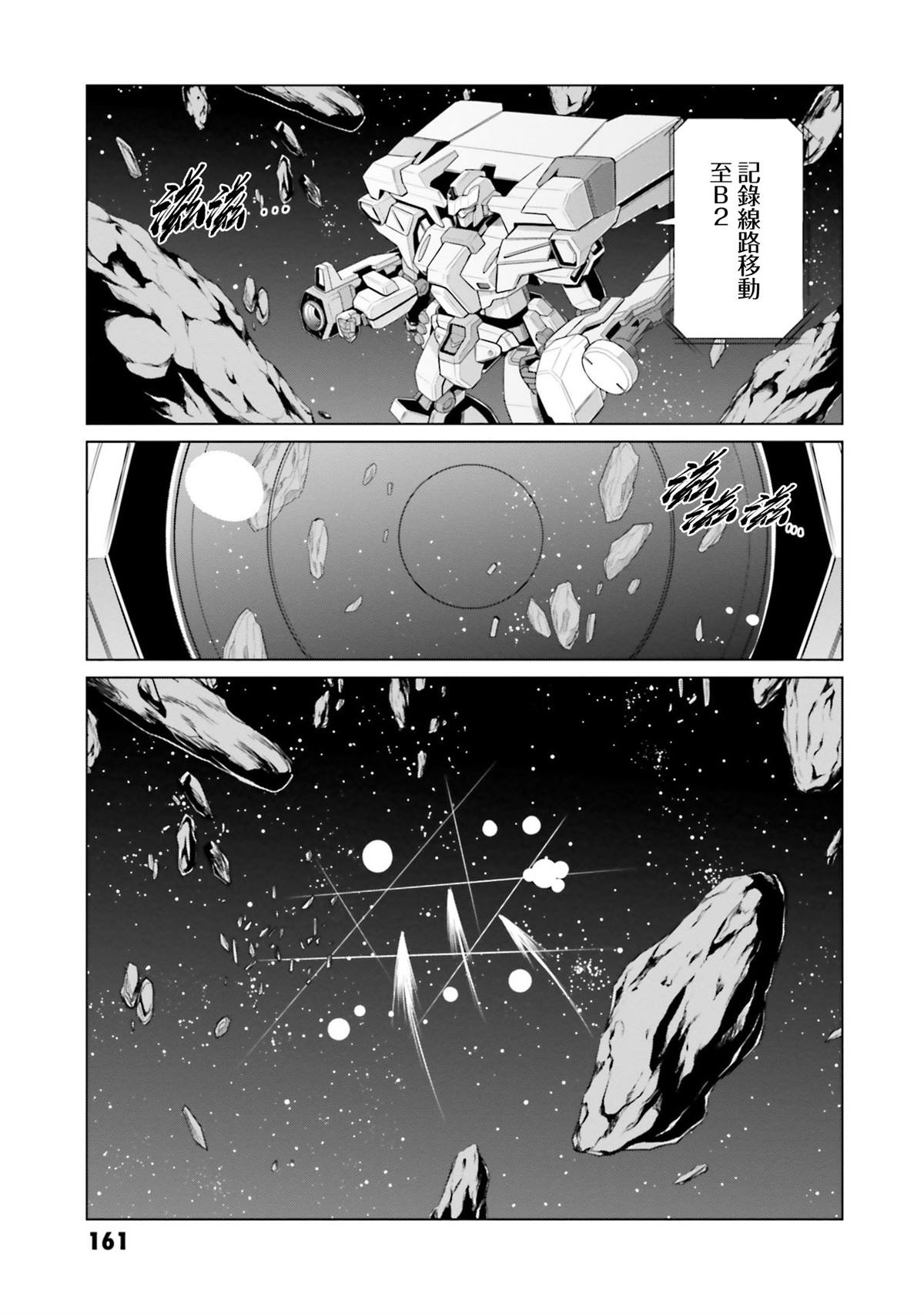 第19话 第17页