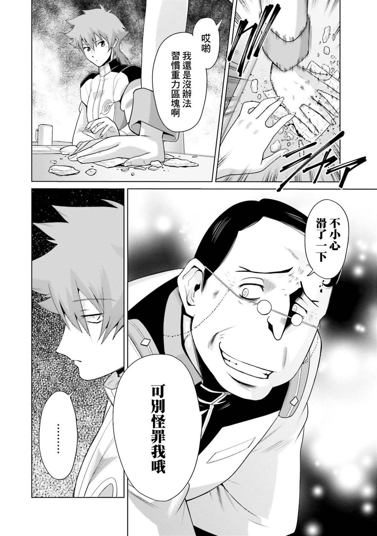 第19话 第32页